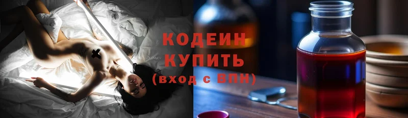 Кодеин Purple Drank  Западная Двина 