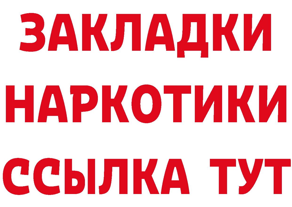 Наркота площадка как зайти Западная Двина